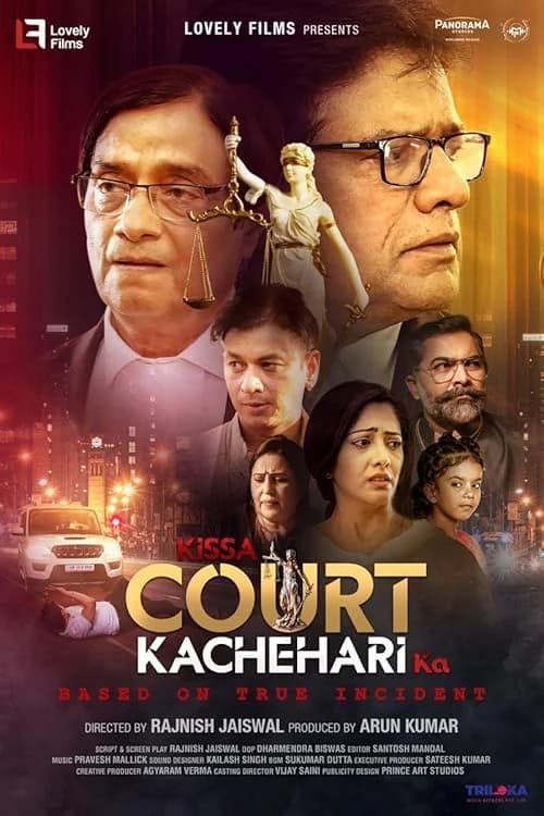 Kissa Court Kachahari Ka